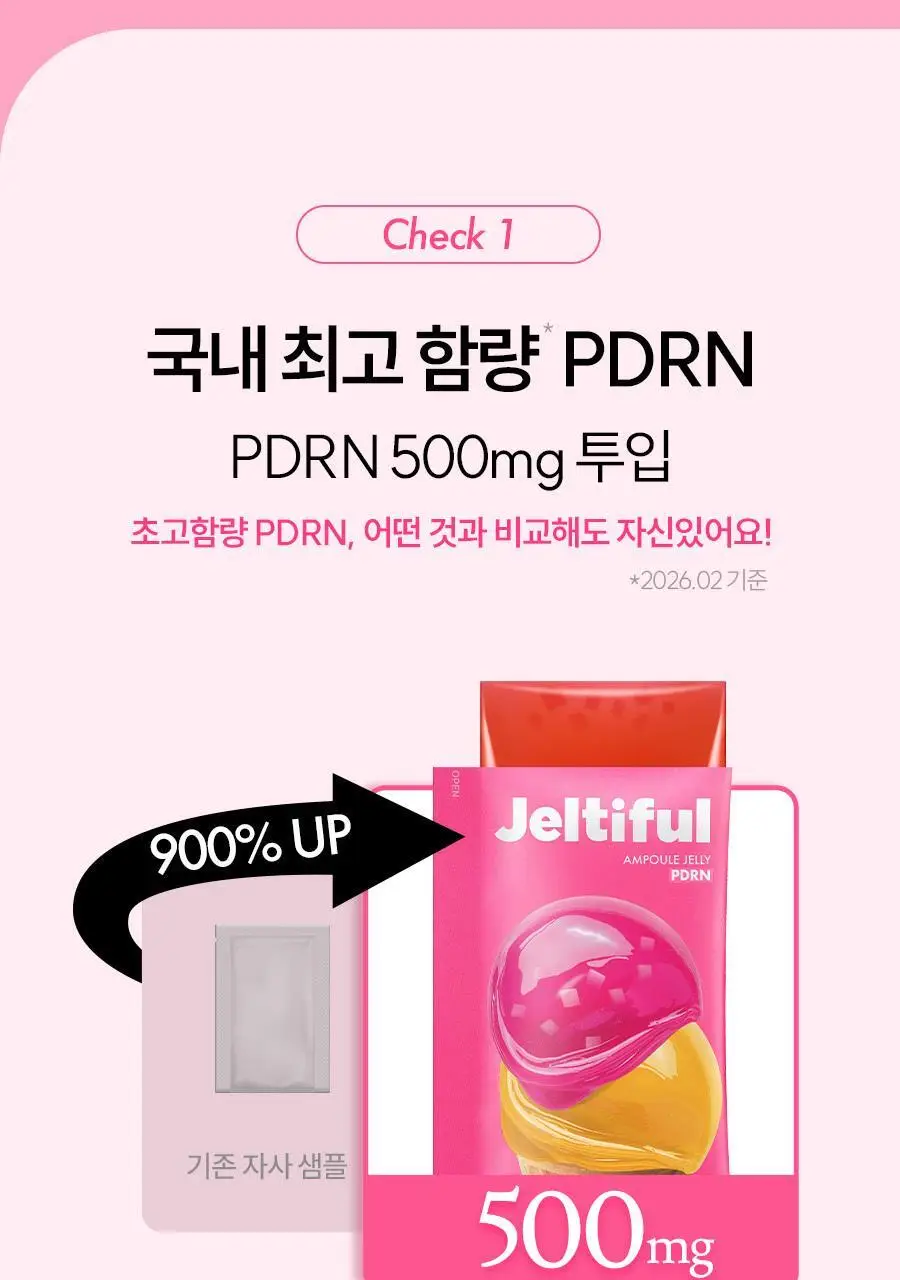 [먹는 앰플젤리] 푸드올로지 앰플젤리 7포 5종 택1(PDRN/글루타치온C/히알루론산/시카/NMN) 상세페이지 16